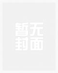 掠女（禁忌父女h）